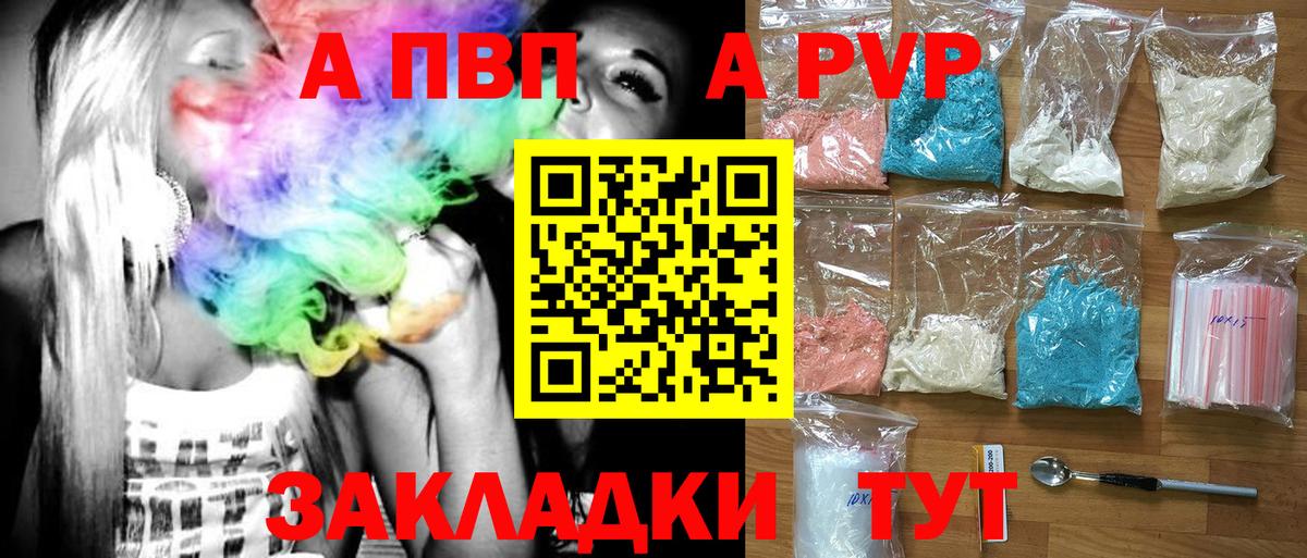 Alpha-PVP  Вход с VPN  Альфа ПВП СК КРИС  Сарапул  A PVP мука 