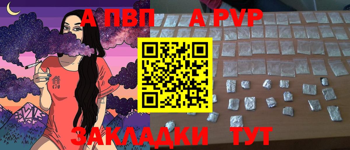 Alfa_PVP Crystall Сарапул
