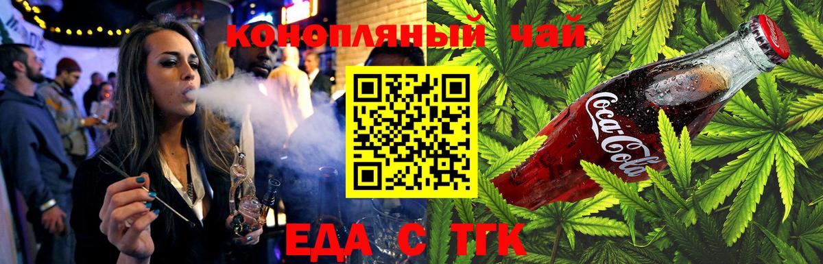 Cannafood конопля  Вход с VPN  Сарапул 