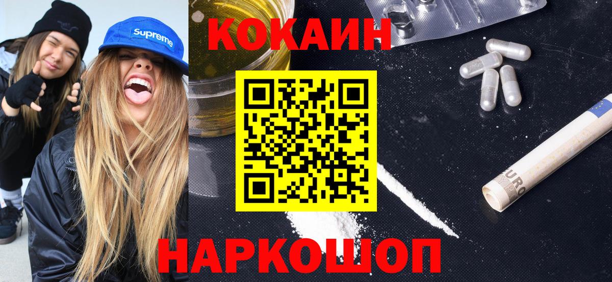 Cocaine VHQ Сарапул