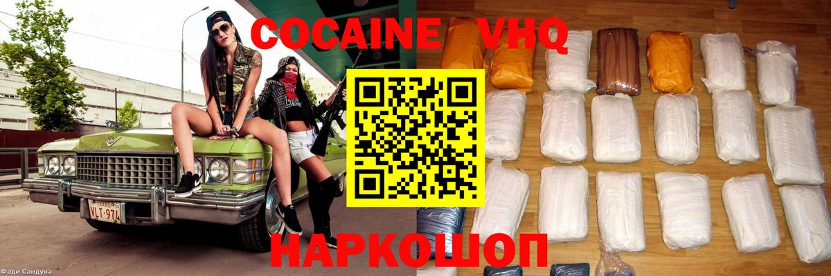 Cocaine FishScale  Кокаин 97%  Вход с VPN  Сарапул 