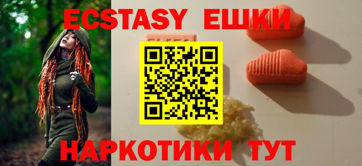 Ecstasy 250 мг Сарапул