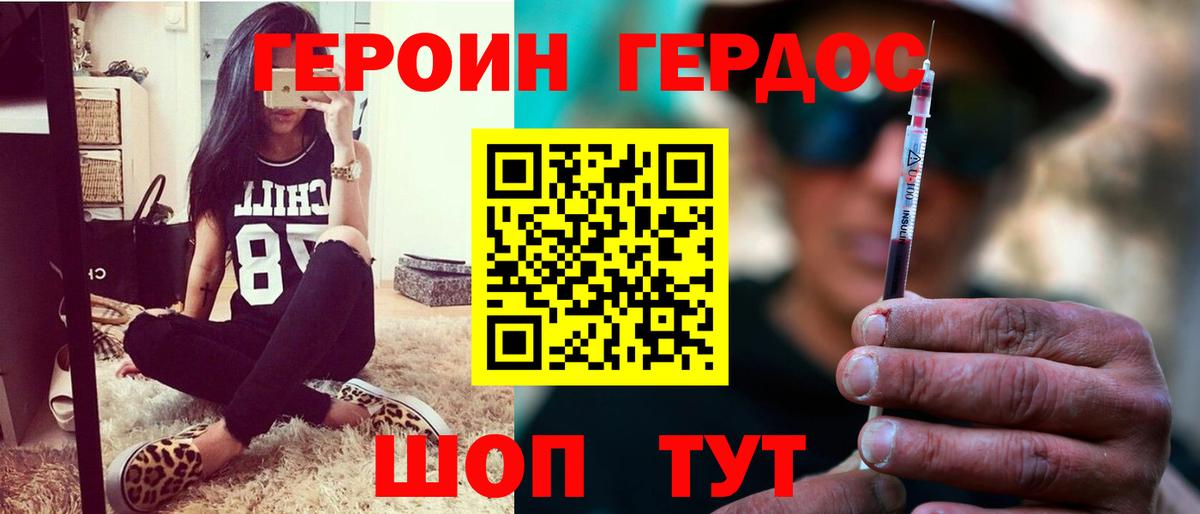 Героин хмурый  Вход с VPN  Сарапул 