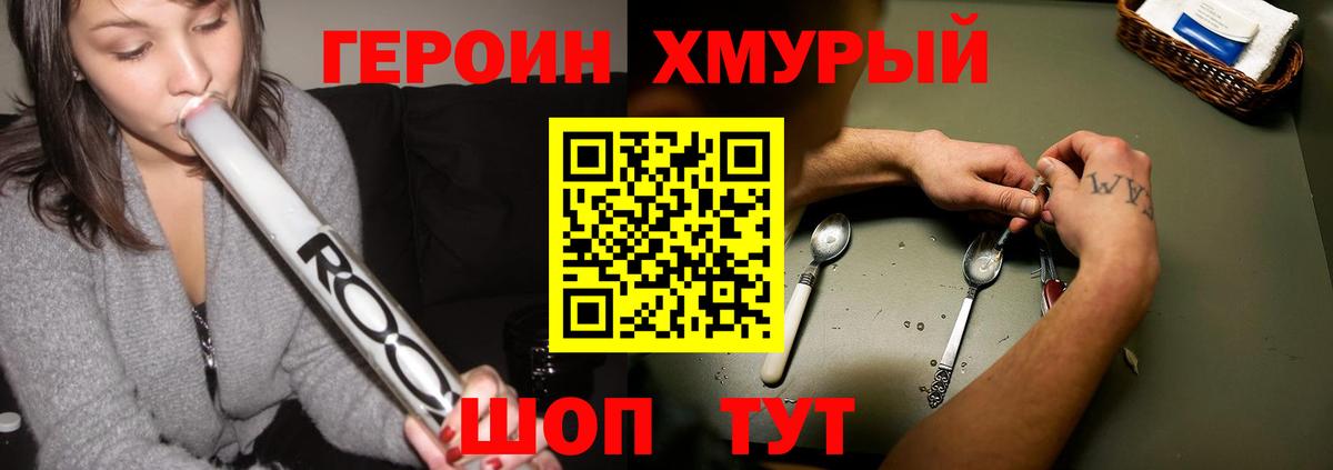 ГЕРОИН афганец Сарапул