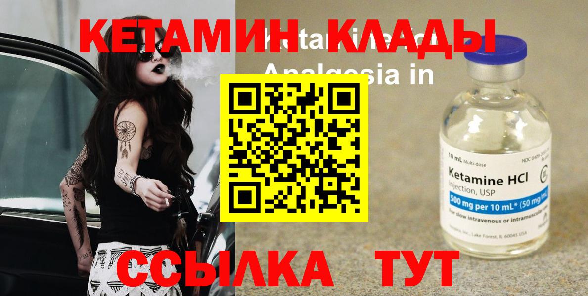 КЕТАМИН ketamine  КЕТАМИН VHQ  Сарапул  Вход с VPN 
