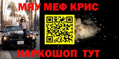 мефедрон Нальчик