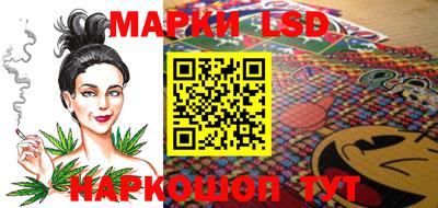 марки lsd Наро-Фоминск