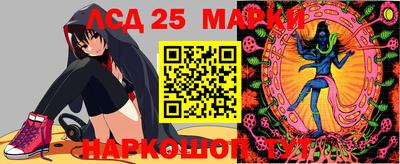 марки lsd Наро-Фоминск