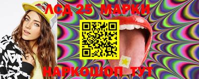 марки lsd Наро-Фоминск