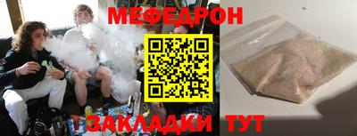 мефедрон Нальчик
