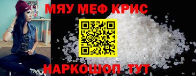 мефедрон Нальчик