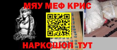 мефедрон Нальчик