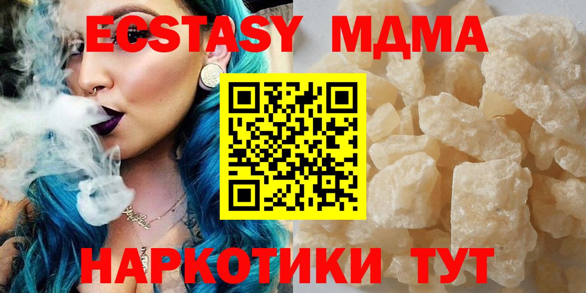 Сарапул  MDMA молли  Вход с VPN  MDMA кристаллы 