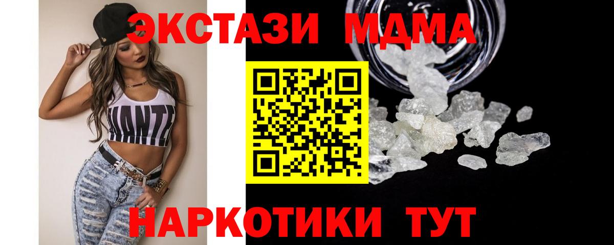 МДМА crystal Сарапул