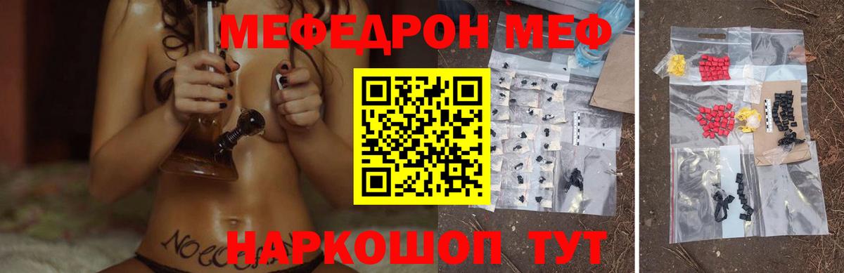 Сарапул  Мефедрон VHQ  Мефедрон мяу мяу  Мефедрон  МЕФ  Вход с VPN 