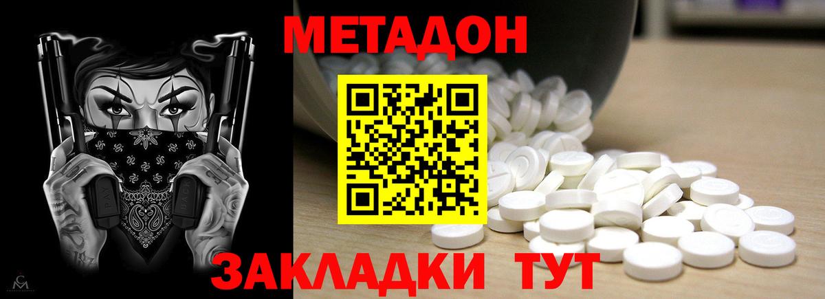 МЕТАДОН мёд Сарапул