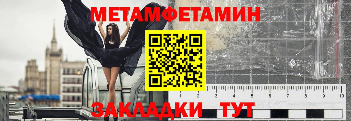 Первитин Декстрометамфетамин 99.9% Сарапул