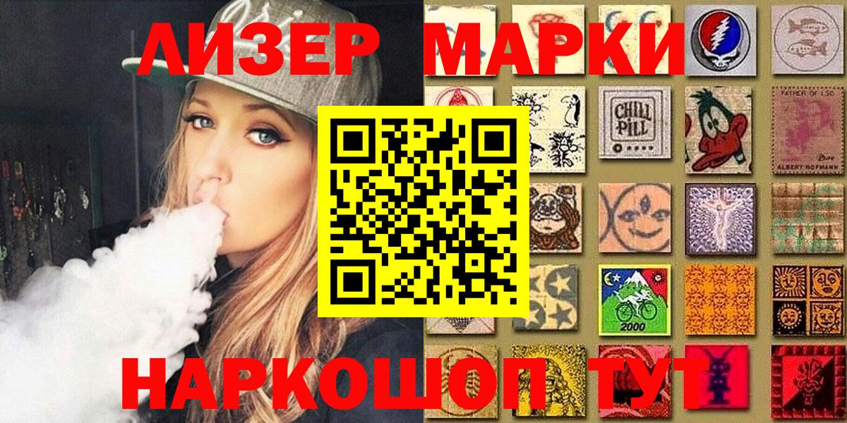 Марки 25I-NBOMe 1,5мг  Вход с VPN  Сарапул  Марки 25I-NBOMe 1,5мг 