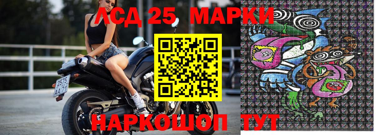 Наркотические марки 1,5мг Сарапул