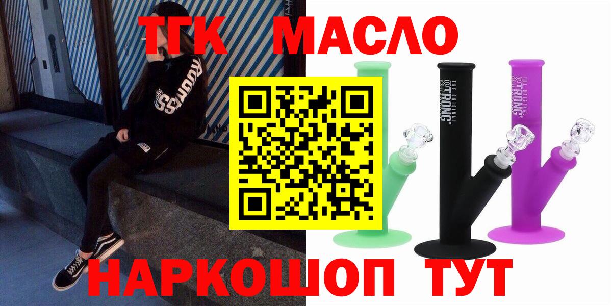 Дистиллят ТГК концентрат  Дистиллят ТГК вейп с тгк  Вход с VPN  Сарапул 